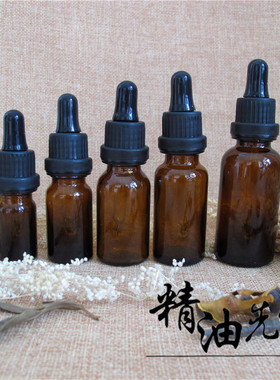 特惠装玻璃滴管瓶棕色避光喷雾
