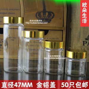 金铝盖透明玻璃瓶子 密封分装沉香糖果管制瓶 高硼硅药丸虫草瓶