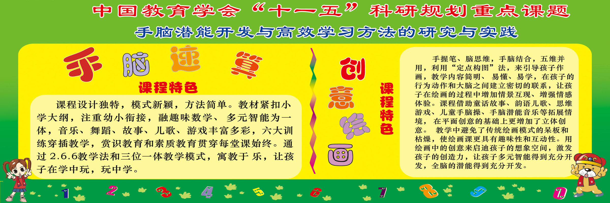 210海报印制展板素材6453手脑速算创意绘画