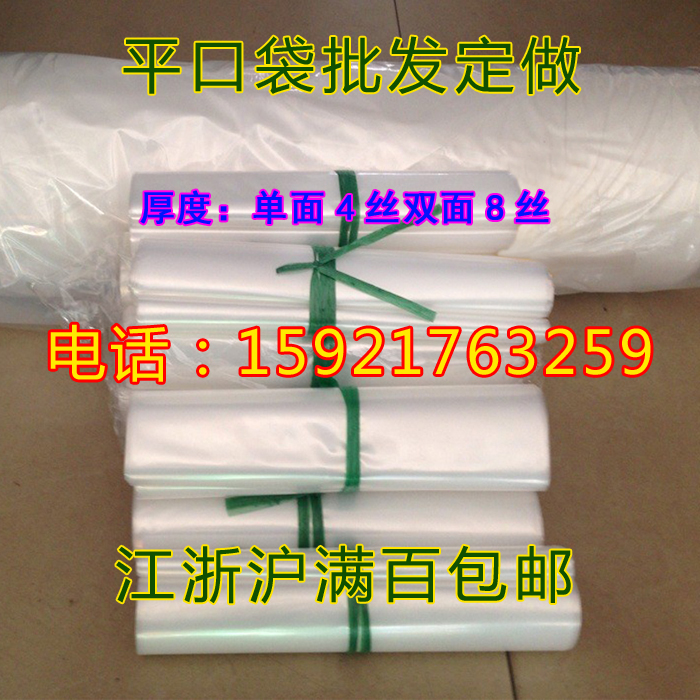 包郵雙層8絲20*50高壓袋平口袋/pe袋/塑料袋/包裝袋 15元100只
