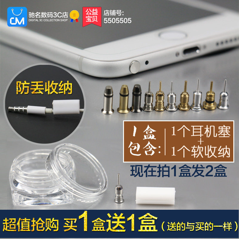 Connecteur pour téléphone portable - Ref 320617 Image 1