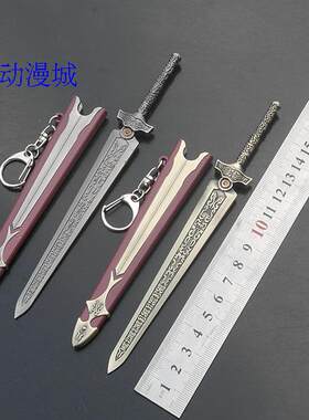 带鞘兵器钥匙扣挂件合金武器