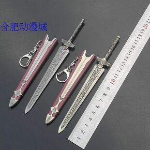 花千古兵器断念间悯生剑白子华带鞘兵器钥匙扣挂件
