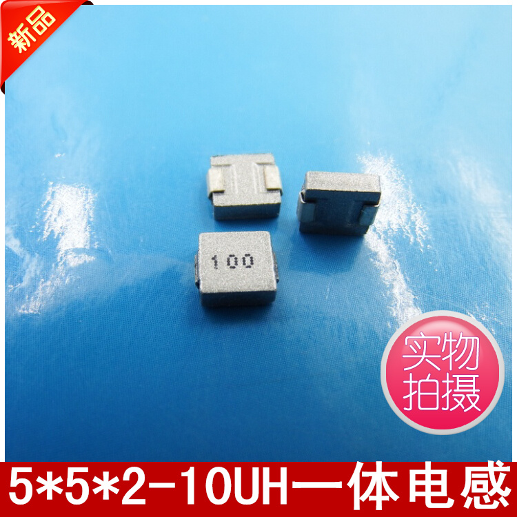 2a 饱和4.5a 小体积大电流 一体成型贴片电感 5*5*2