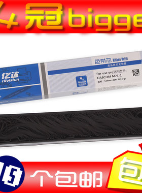 适用M21-1得实 DS1100II DS2600II DS1700TX DS1920色带芯DS610II