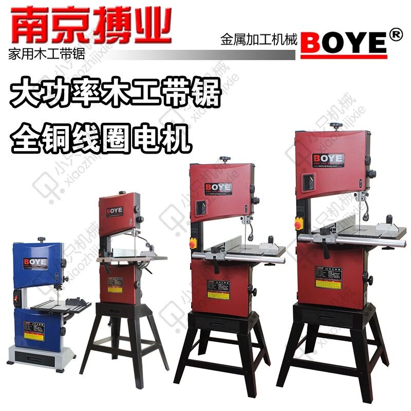 搏业木工带锯9/10/12/14寸 家用木工带锯 佛珠开料机 小型线锯机