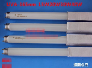 光固化灯管紫外线灯管 365nm 印刷晒版UVA灯管 长波紫外线灯管