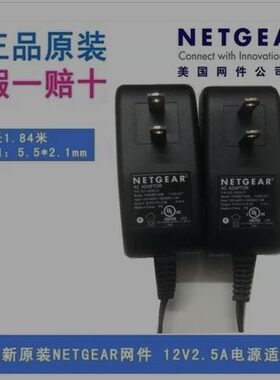 NETGEAR 美国网件无线千兆路由电源适配器12V 2.5A WNDR4300 3800
