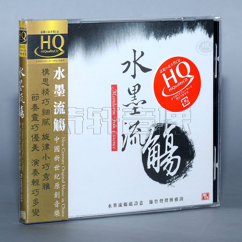 【正版】风林唱片 中国新世纪原创音乐 王葳 水墨流觞 HQCD 1CD 音乐/影视/明星/音像 音乐CD/DVD 原图主图