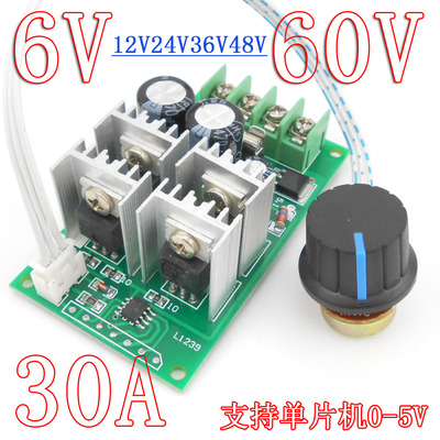 直流二线电机调速器 有刷马达控制器 6V12V24V36V 支持单片机0-5V