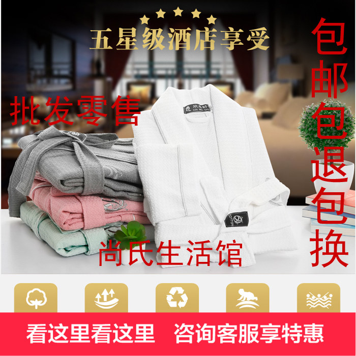 Peignoir jeunesse cmyp011 - Ref 602255 Image 1