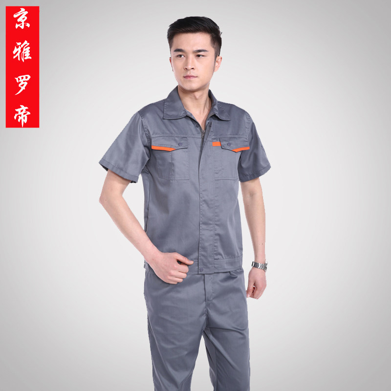 Tenue de travail - Ref 1915524 Image 1