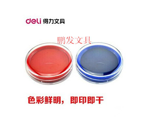 印台得力 deli 快干印台 9863 红色蓝色 圆形 橡皮章印泥财务专用