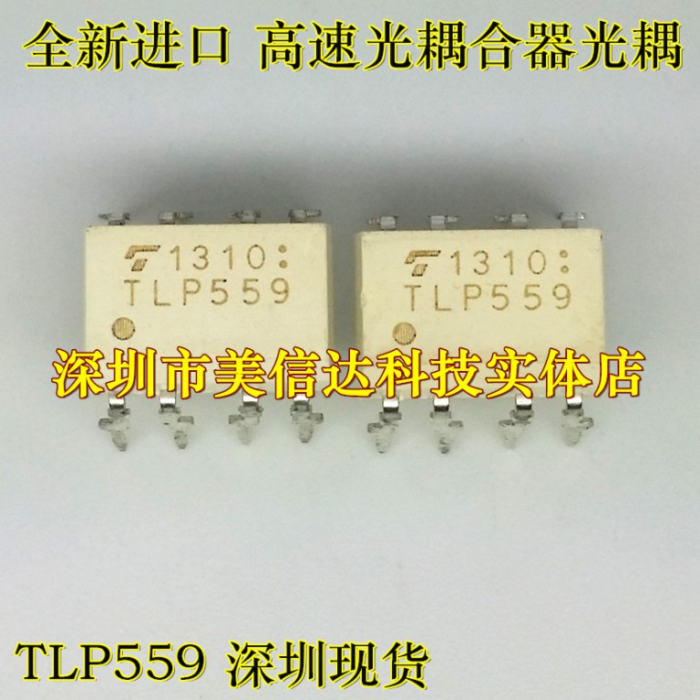 TLP559 全新原装进口 光耦 光电耦合器 直插 DIP-8 SOP-8