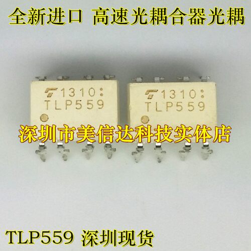 主控芯片单片机驱动IC
