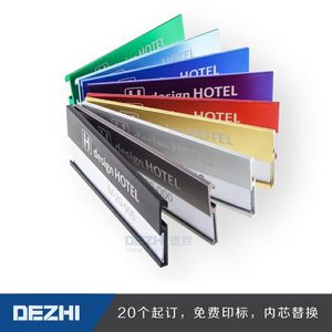 DEZHI-胸牌定做胸牌定制工牌定制70*25mm公司员工高档铝姓名牌