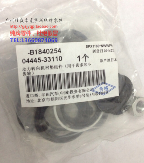 雷克萨斯ES240 ES350方向机修理包  方向机修包