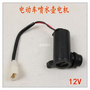 电动汽车四轮车12V泵喷水壶电机风窗洗涤器总成带喷嘴管子配件
