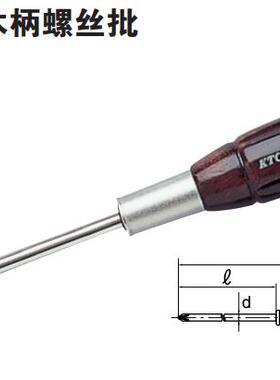日本KTC螺丝刀D12P2-1进口木柄十字改锥D12P2-2 3 215汽修螺丝批