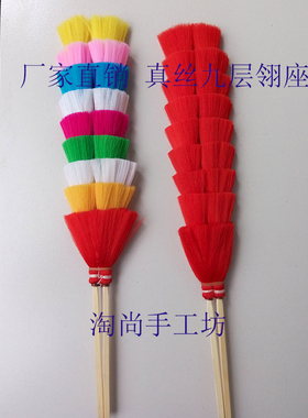 戏剧用品真丝蚕丝翎子座 翎脚 九层翎座促销