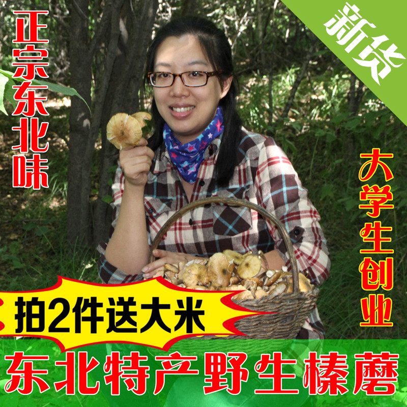 лõ ¶«±±Ìزú³¤°×ɽҰÉúé»Ä¢ ¸É»õÏã¹½ ÎÞ¸ù С¼¦ìÀÄ¢¹½250g