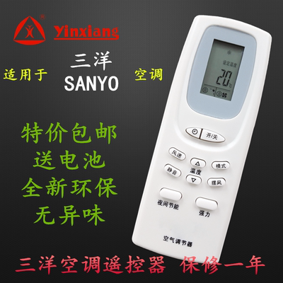适用于 三洋空调遥控器SAP-K259CL SAP-K229CL SAP-K339CL SAP-L221C