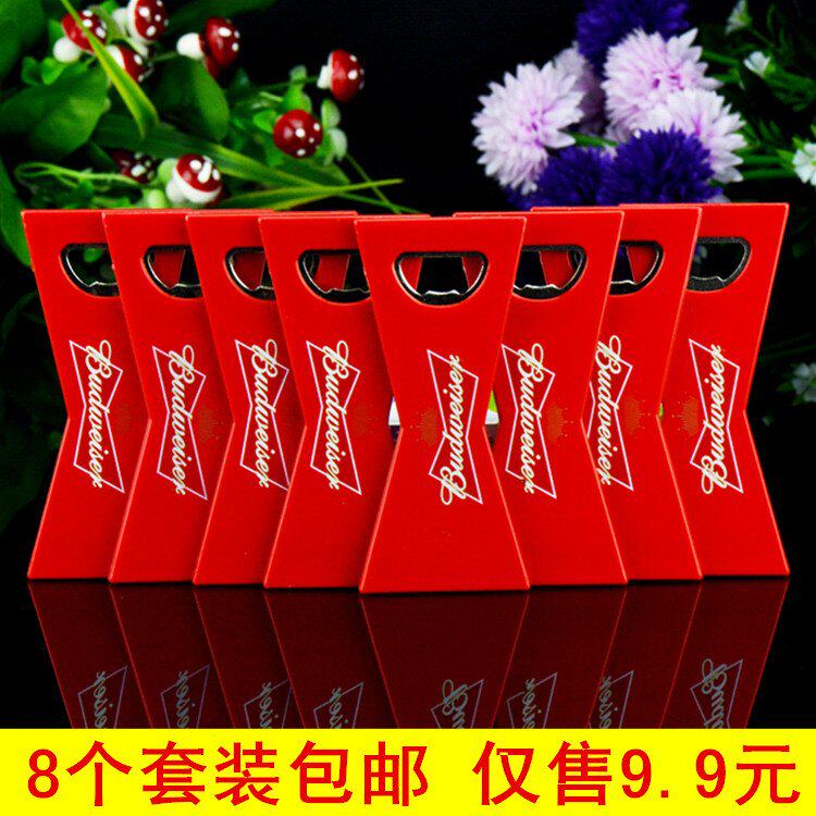 8个装 啤酒开瓶器套装开酒器创意百威起子金属开刀广告启瓶器启子