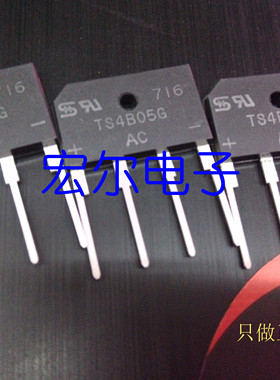 全新原装整流桥TS4B05G  4A/500V (可用KBJ406代替) 货