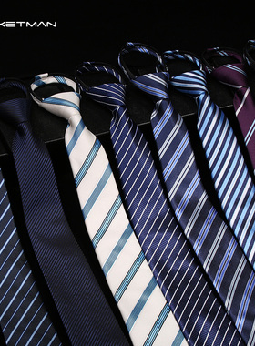 Jacketman领带男拉链正装商务免打韩版窄款自动懒人黑色易拉得7cm