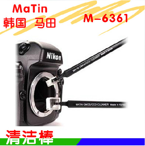 正品 韩国马田 CMOS/CCD 专用清洁棒 M-6361果冻笔 清洁笔 2支装
