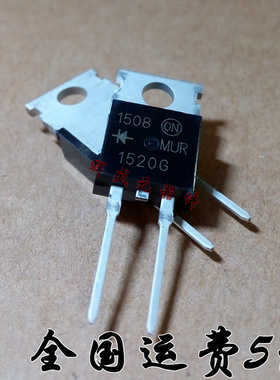 快恢复二极管 MUR1520G U1520 200V/15A 直插TO-220 全新原装正品