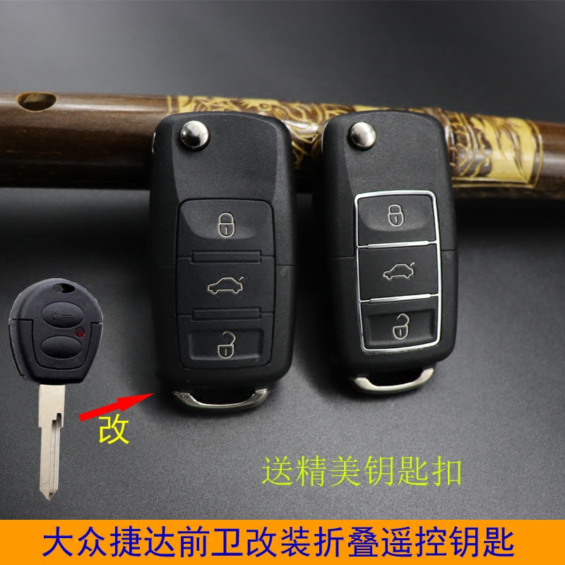 适用老款大众捷达前卫汽车遥控钥匙大众两键直板钥匙改装折叠钥匙