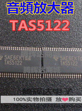 促销全新进口原装 TAS5122DCAR TAS5122 TSSOP-56 音頻放大器