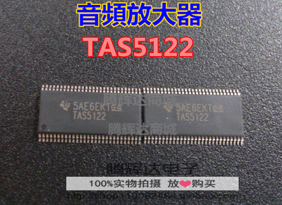 促销全新进口原装 TAS5122DCAR TAS5122 TSSOP-56 音頻放大器