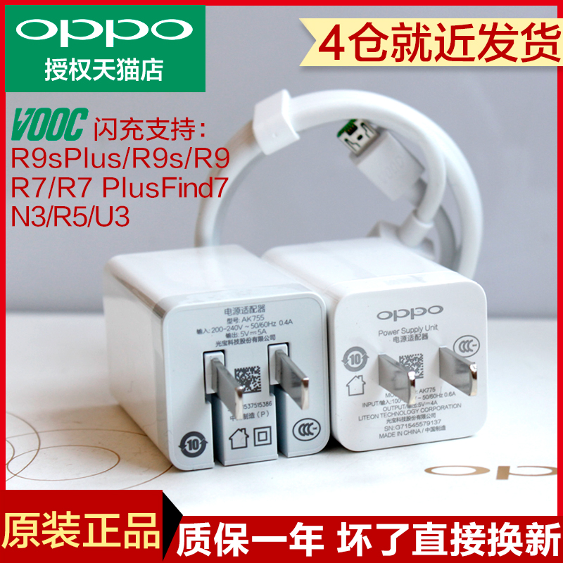 chargeur OPPO pour téléphones OPPO - Ref 1290795 Image 1