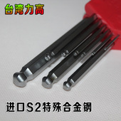 加长内六方螺丝刀 1.5 台湾进口 内六角扳手 S2球头套装