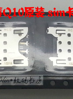 黑莓BlackberryQ10 Z10 P9982 P9983原装SIM卡座卡槽 SIM读卡托