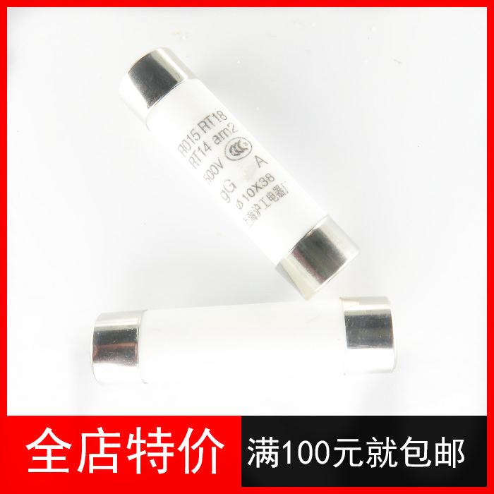 熔断器R015 20A 500V 10*38陶瓷保险管10x38保险丝RT18 20只价