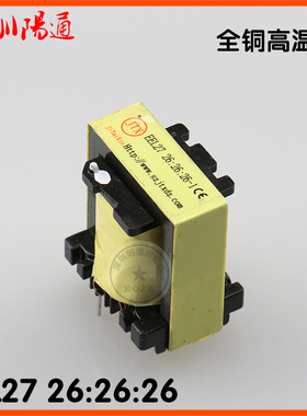 高频变压器EEL27 26：26：26驱动脉冲隔离变压器控制驱动板变压器