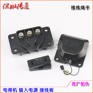。电焊机电源线接线盒铜接头三相输入接线端子压线板绝缘保护盒BX