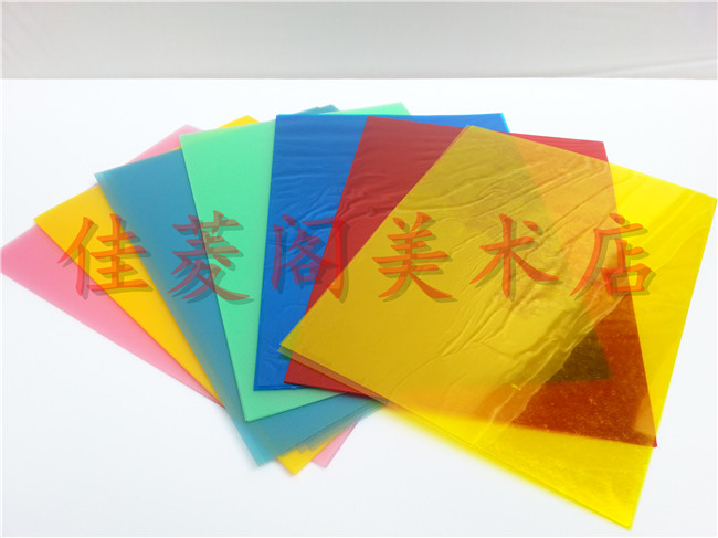 建筑沙盘模型胶片 A4|A3 透明|磨砂彩色玻璃纸 模型玻璃用 塑料片