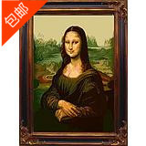 尚美绒绣毛线绣十字绣半针绣人物系列蒙娜丽莎