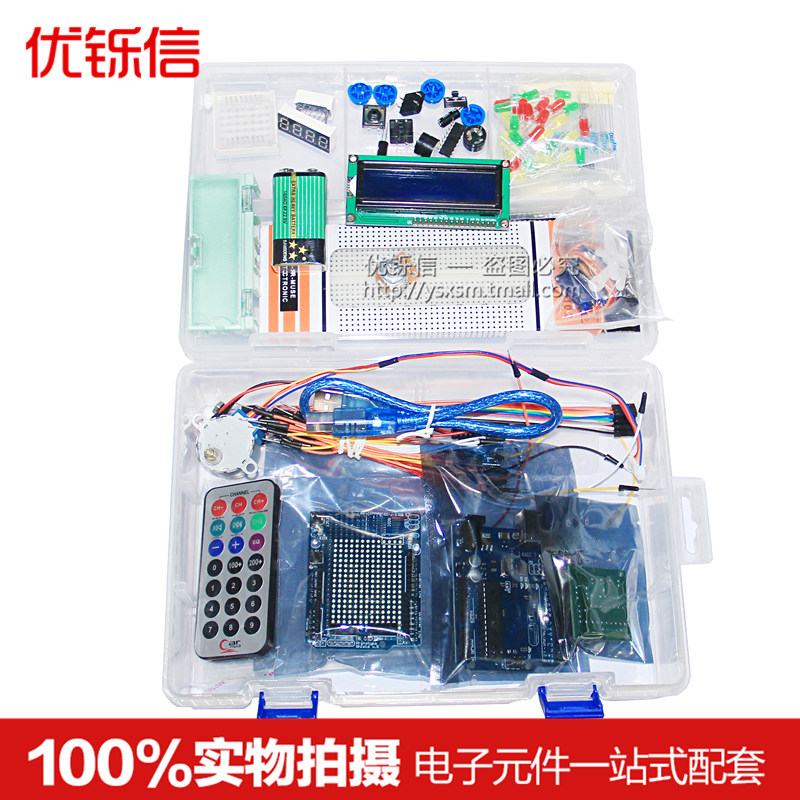 优铄信  UNO R3 入门套件 升级版 初学者学习套件 送视频教程