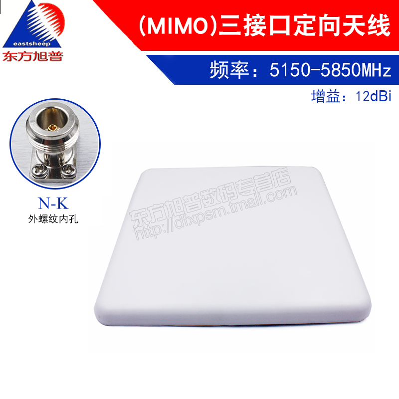 mimo定向天线东方旭普