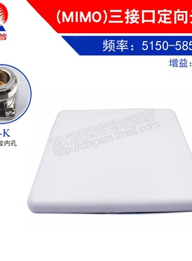 东方旭普MIMO三接口定向天线集成3接口 N-K 5150-5850MHz增益12DB