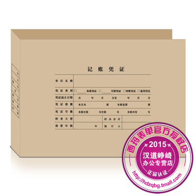 用友大小 会计记账封皮298*212*30mm 全A4凭证封面横版DX01036