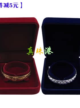[1件包邮]天鹅绒布手镯盒手链手串饰品盒 金银玉器包装首饰盒
