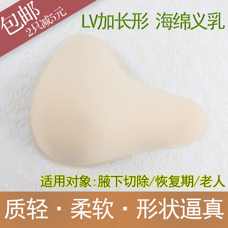 Pads pour soutien-gorge BEAUTYFORM - Ref 814001 Image 1