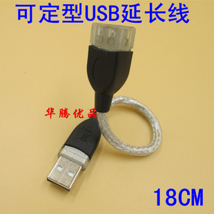 Prolongateur USB - Ref 436179 Image 11