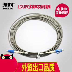 厂家直销LC UPC 电信级尾纤光纤跳线可定制1米 波钢 UPC多模50 125单芯3.0MM铠装